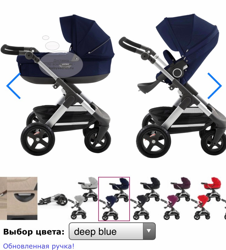 Stokke trailz
